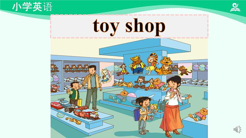 Unit 3 Lesson 3 课件-2024-2025学年度一年级 · 英语下册 · 人教版（一年级起点）（主编：吴欣）第3页