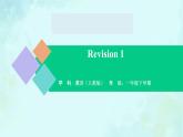 Revision 1 课件-2024-2025学年度一年级 · 英语下册 · 人教版（一年级起点）（主编：吴欣）