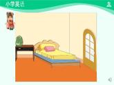 Revision 1 课件-2024-2025学年度一年级 · 英语下册 · 人教版（一年级起点）（主编：吴欣）