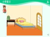 Revision 1 课件-2024-2025学年度一年级 · 英语下册 · 人教版（一年级起点）（主编：吴欣）