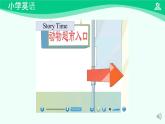 Unit 4 Food （Lesson 4） 课件-2024-2025学年度一年级 · 英语下册 · 人教版（一年级起点）（主编：吴欣）