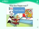 Unit 4 Food （Lesson 4） 课件-2024-2025学年度一年级 · 英语下册 · 人教版（一年级起点）（主编：吴欣）