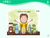 Unit 5 Drink （Lesson 2） 课件-2024-2025学年度一年级 · 英语下册 · 人教版（一年级起点）（主编：吴欣）