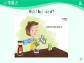 Unit 5 Drink （Lesson 2） 课件-2024-2025学年度一年级 · 英语下册 · 人教版（一年级起点）（主编：吴欣）