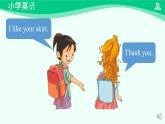 Unit 6 Clothes（Lesson 2） 課件-2024-2025學(xué)年度一年級(jí) · 英語下冊(cè) · 人教版（一年級(jí)起點(diǎn)）（主編：吳欣）