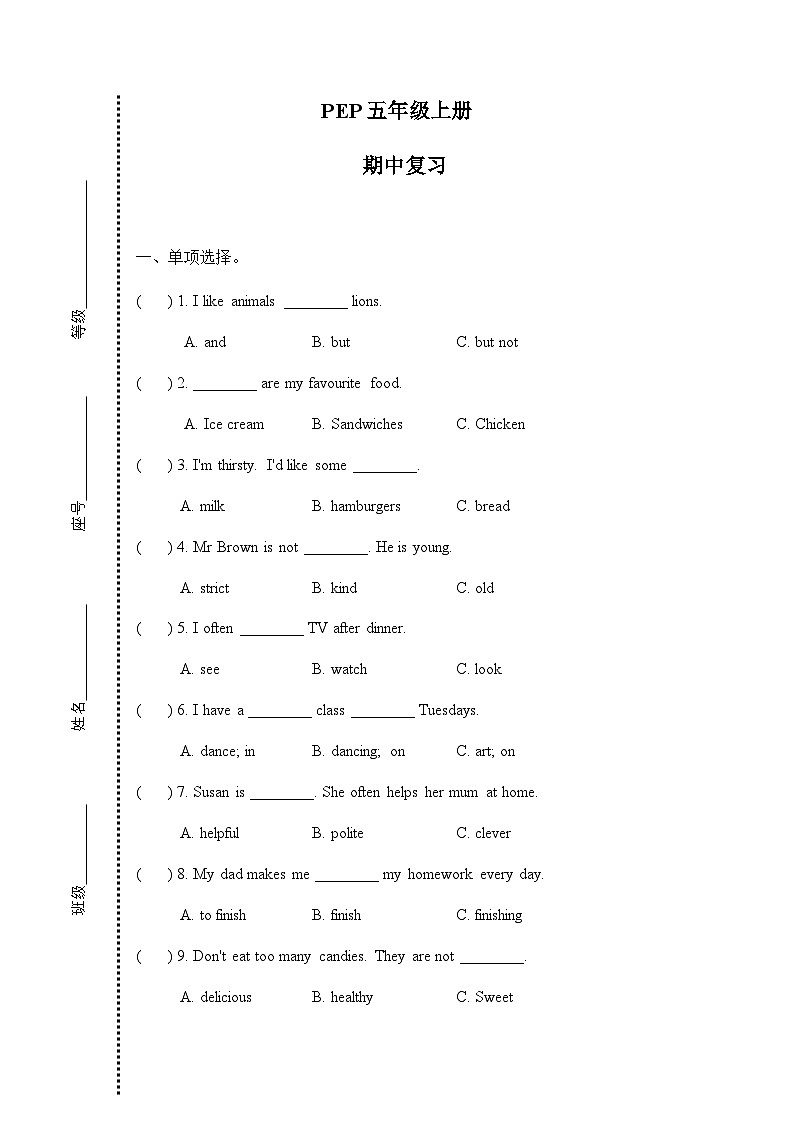 期中 （试题） -2024-2025学年人教PEP版英语五年级上册第1页