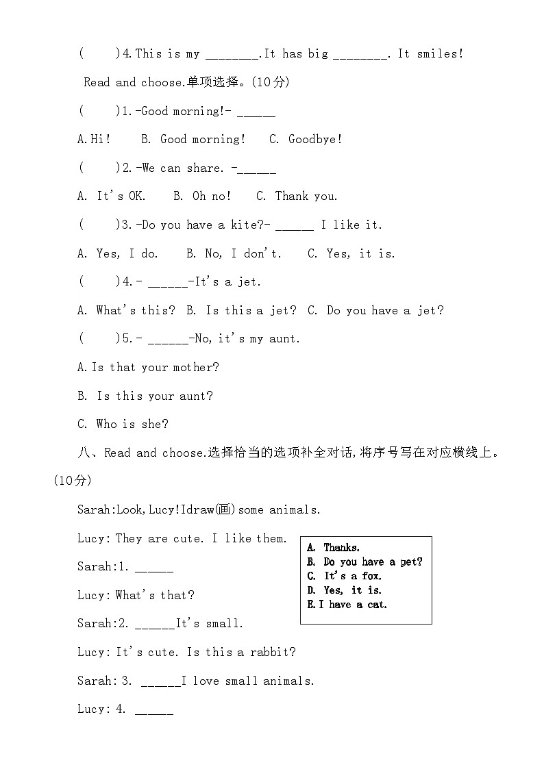 期中 （试题） -2024-2025学年人教PEP版（2024）英语三年级上册03