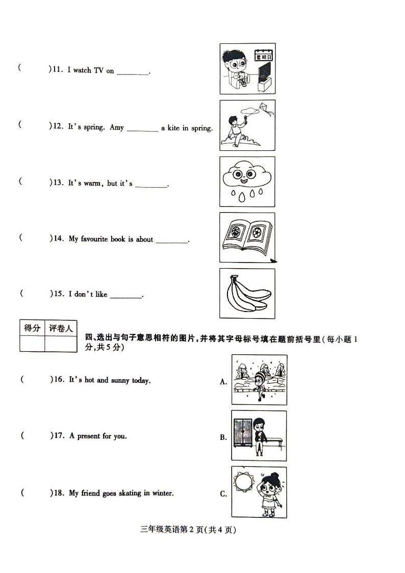 三年级英语第2页