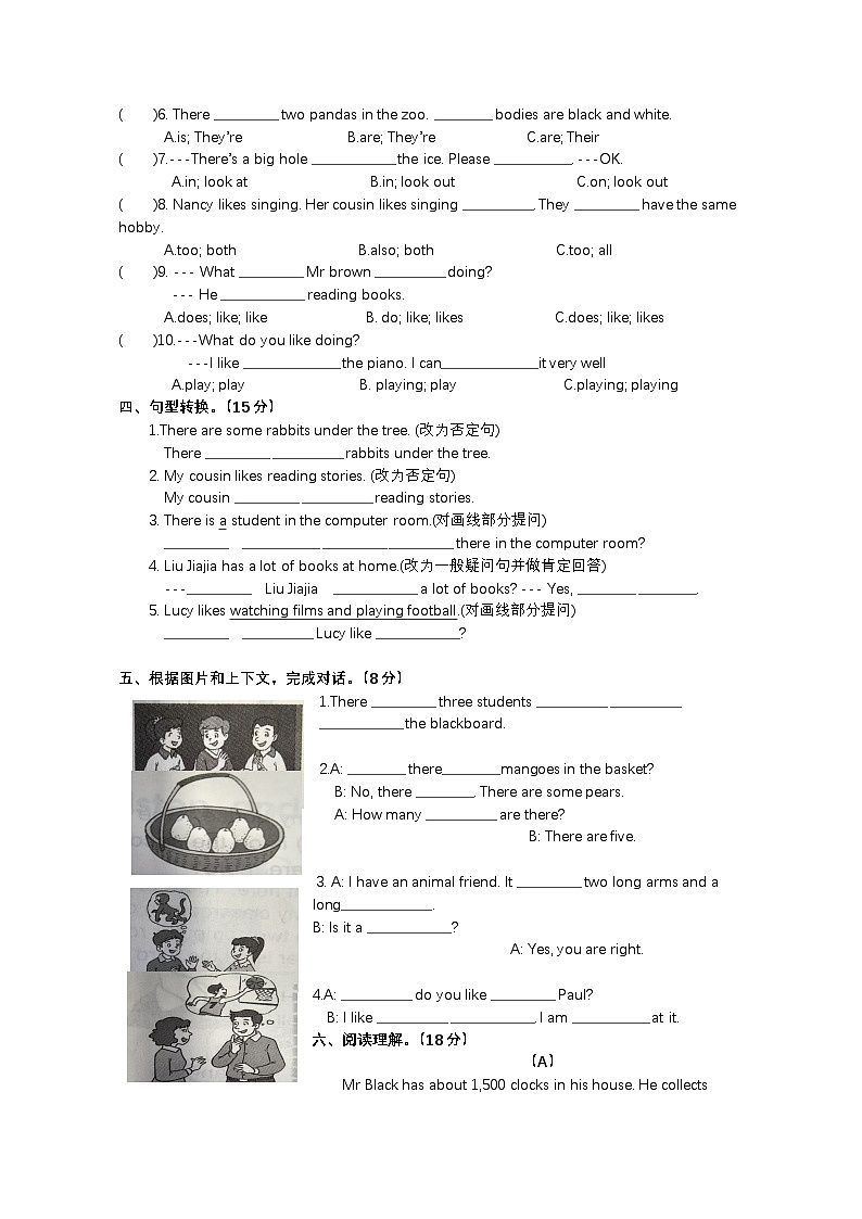 期中 （试题） -2024-2025学年译林版（三起）英语五年级上册第2页