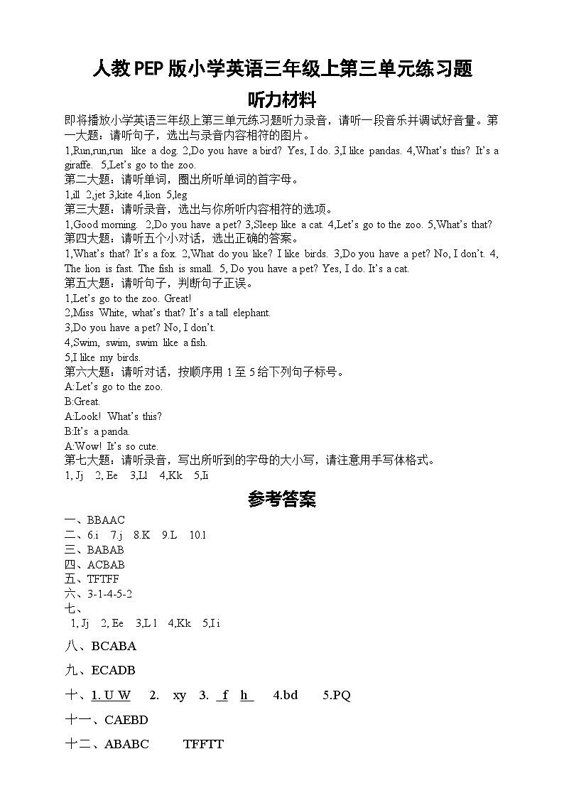 Unit 3 Amazing animals 听力材料和参考答案第1页