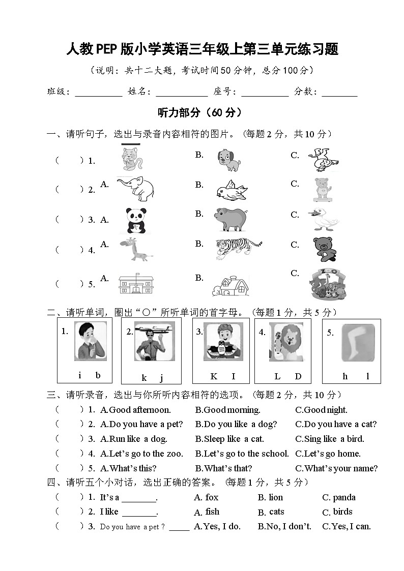 Unit 3 Amazing animals 试卷第1页