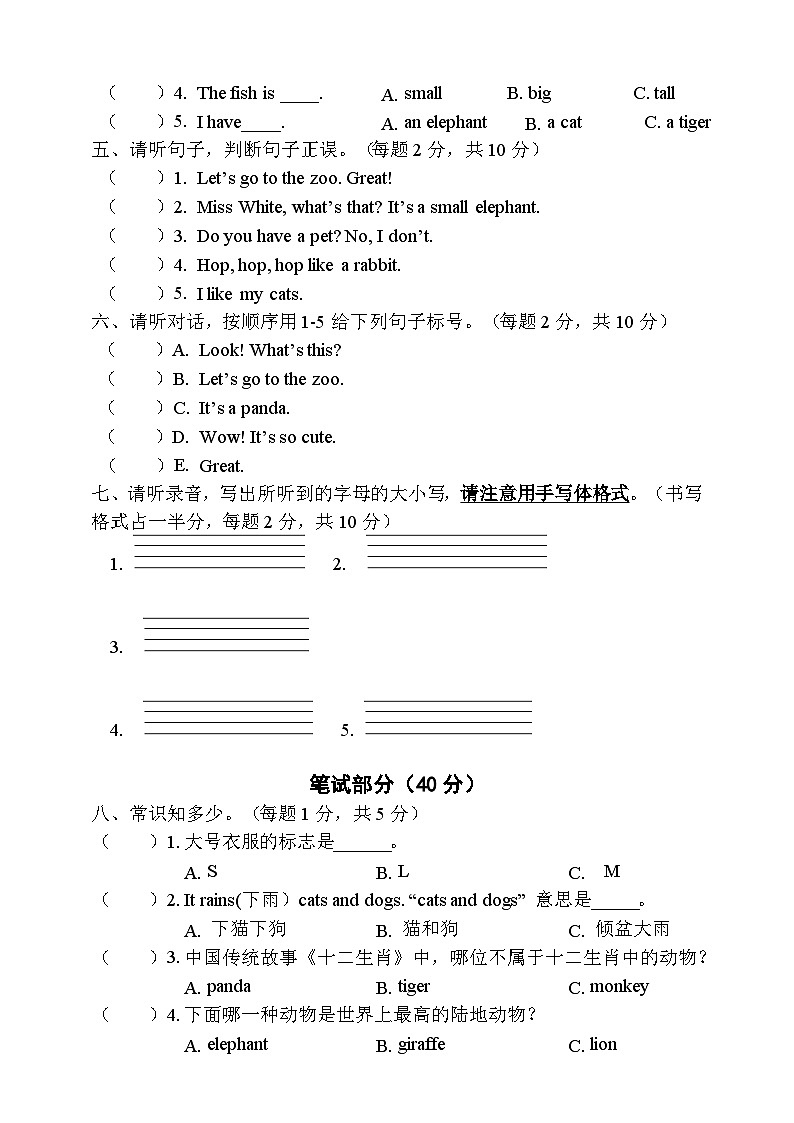 Unit 3 Amazing animals 试卷第2页