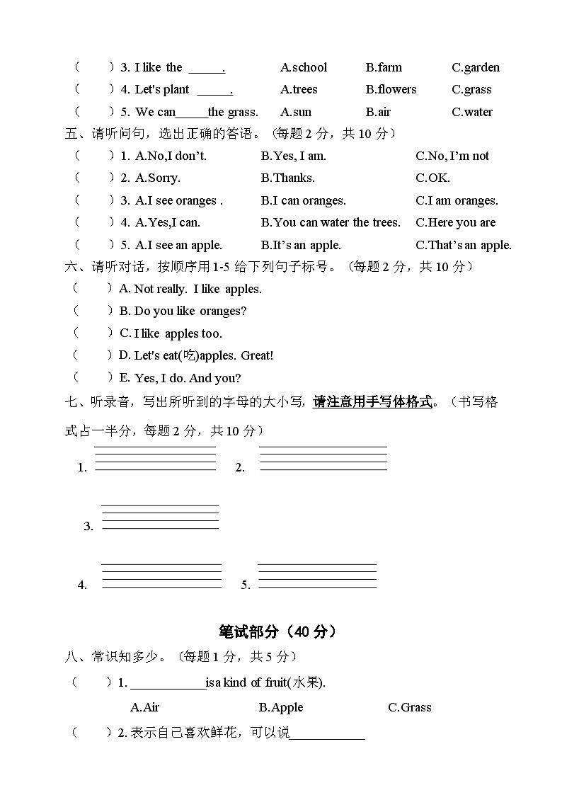 Unit 4 Plants around us 试卷第2页