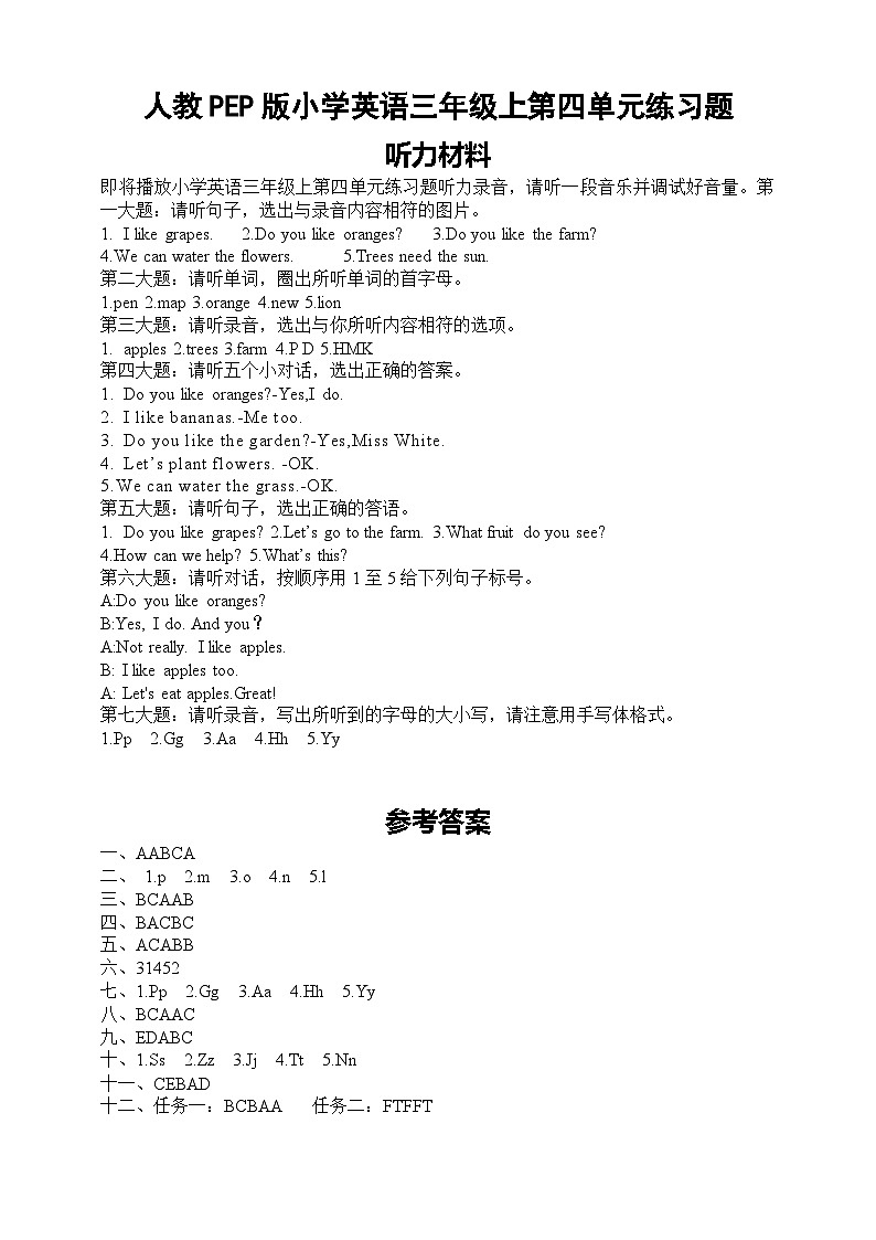 Unit 4 Plants around us 听力材料和参考答案第1页