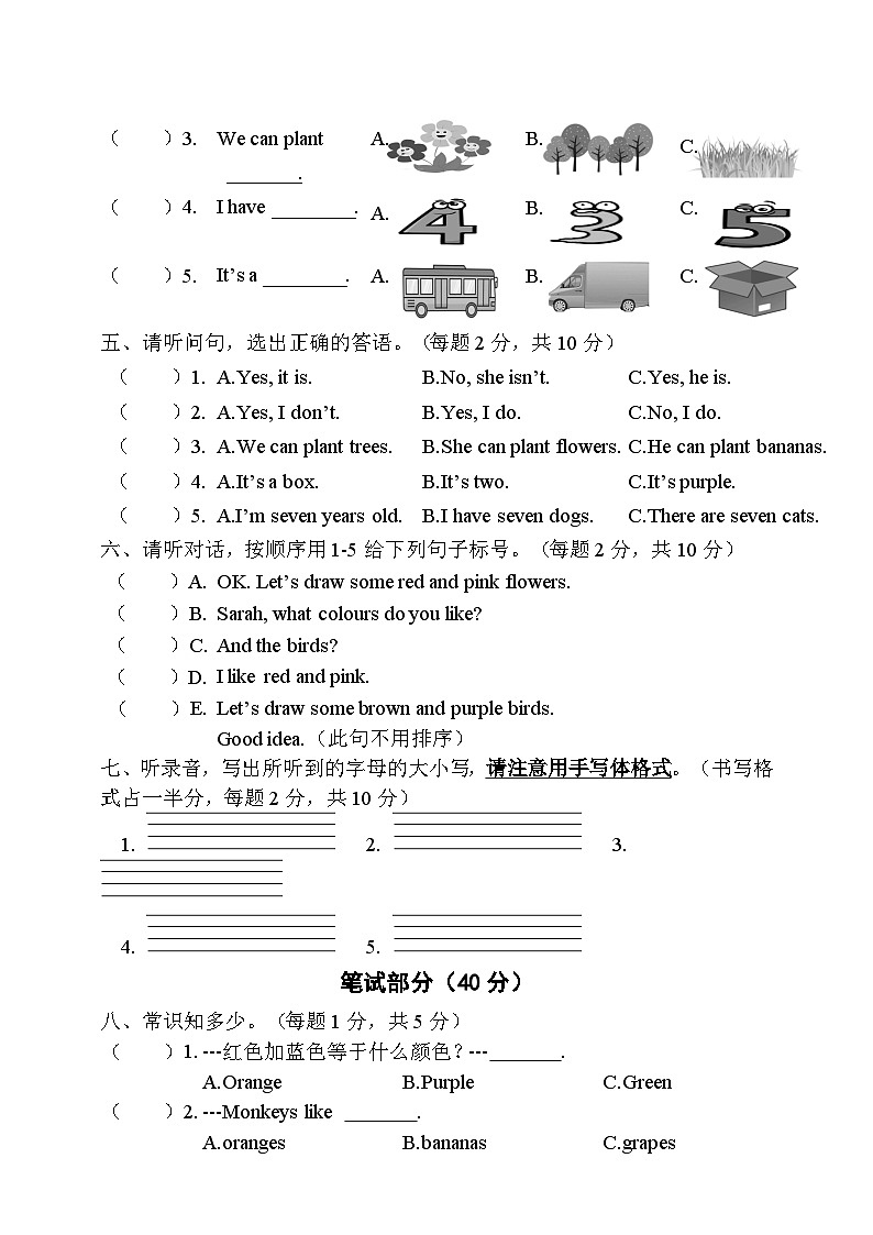 3（4-6）试题第2页
