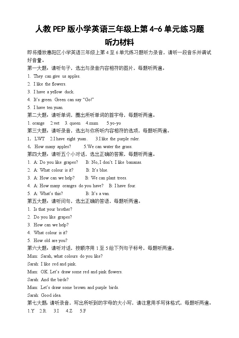 3（4-6）听力材料和参考答案第1页