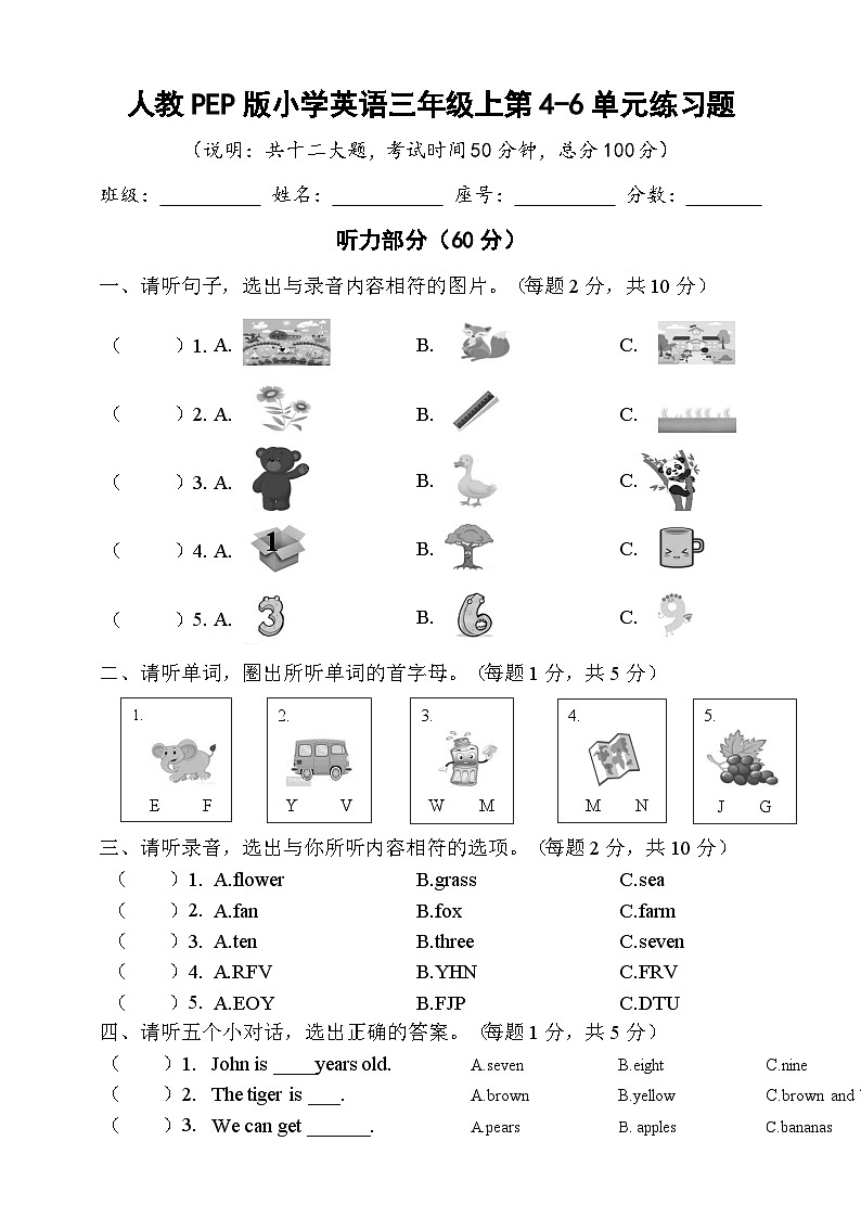 3（4-6）试卷第1页