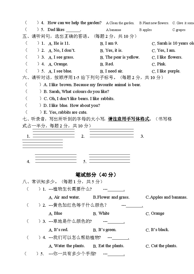 3（4-6）试卷第2页