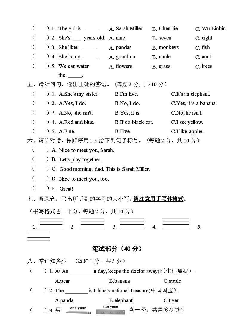 3（1-6）试卷第2页