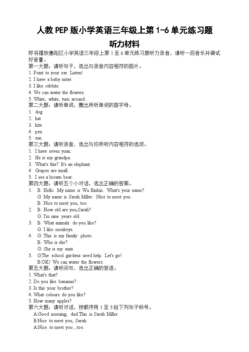 3（1-6）听力材料和参考答案第1页