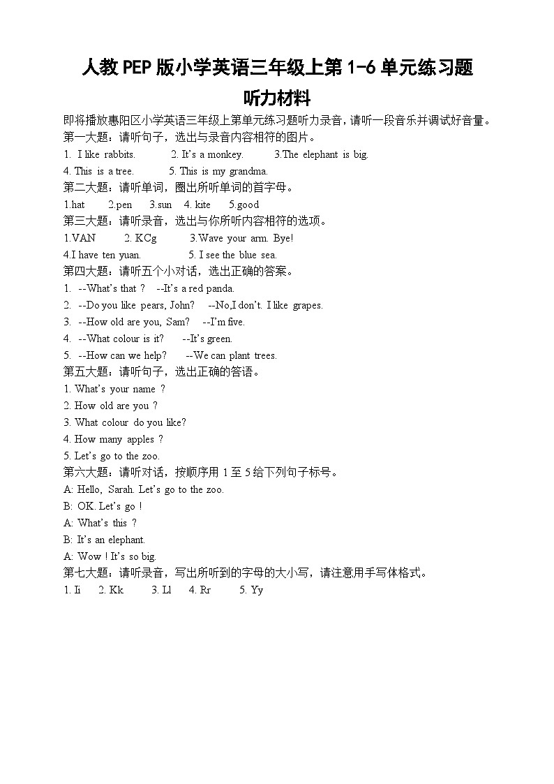 【素养测评】人教PEP版英语三年级上册（综合1-6单元）3 综合检测卷（含答案，音频，答题卡及听力原文）01