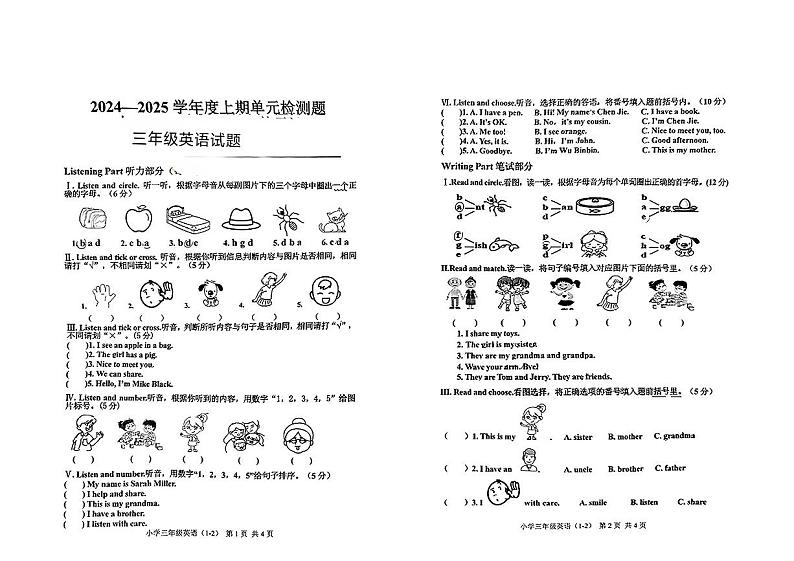 重庆市九龙坡区2024-2025学年三年级上学期月考英语试题01