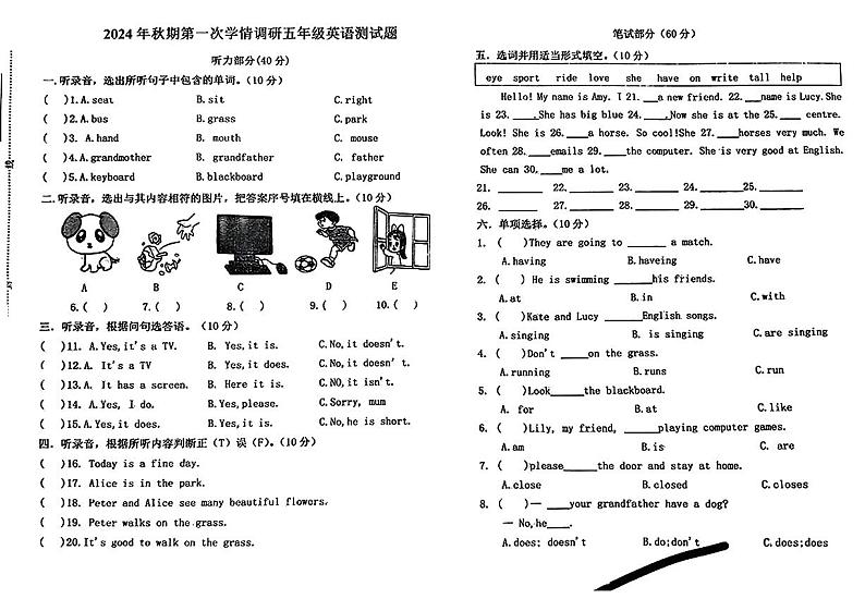 河南省南阳市桐柏县2024-2025学年五年级上学期月考英语试题01