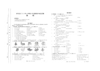 湖南省益阳市安化县2023-2024学年六年级上学期期末英语试题