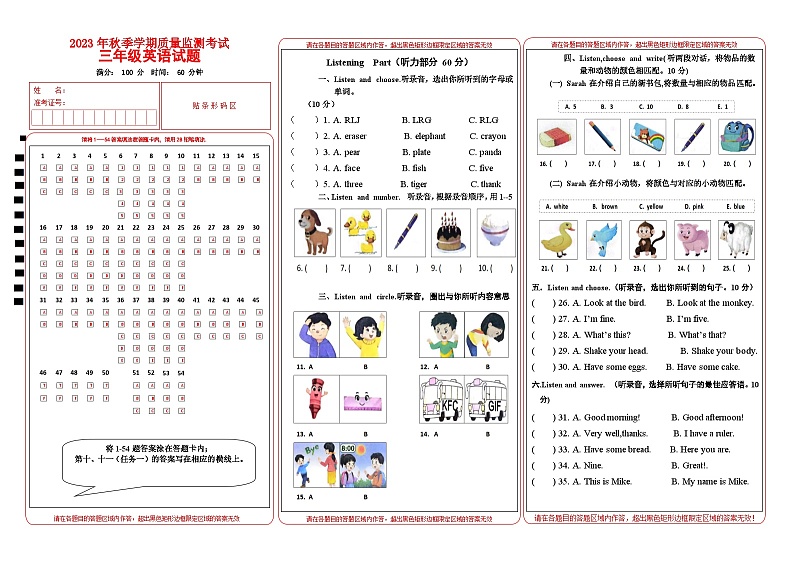 湖北省恩施土家族苗族自治州来凤县2023-2024学年三年级上学期期末英语试题第1页