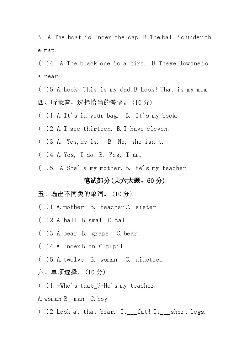 河南省信阳市光山县2022-2023学年三年级下学期期末考试英语试题02