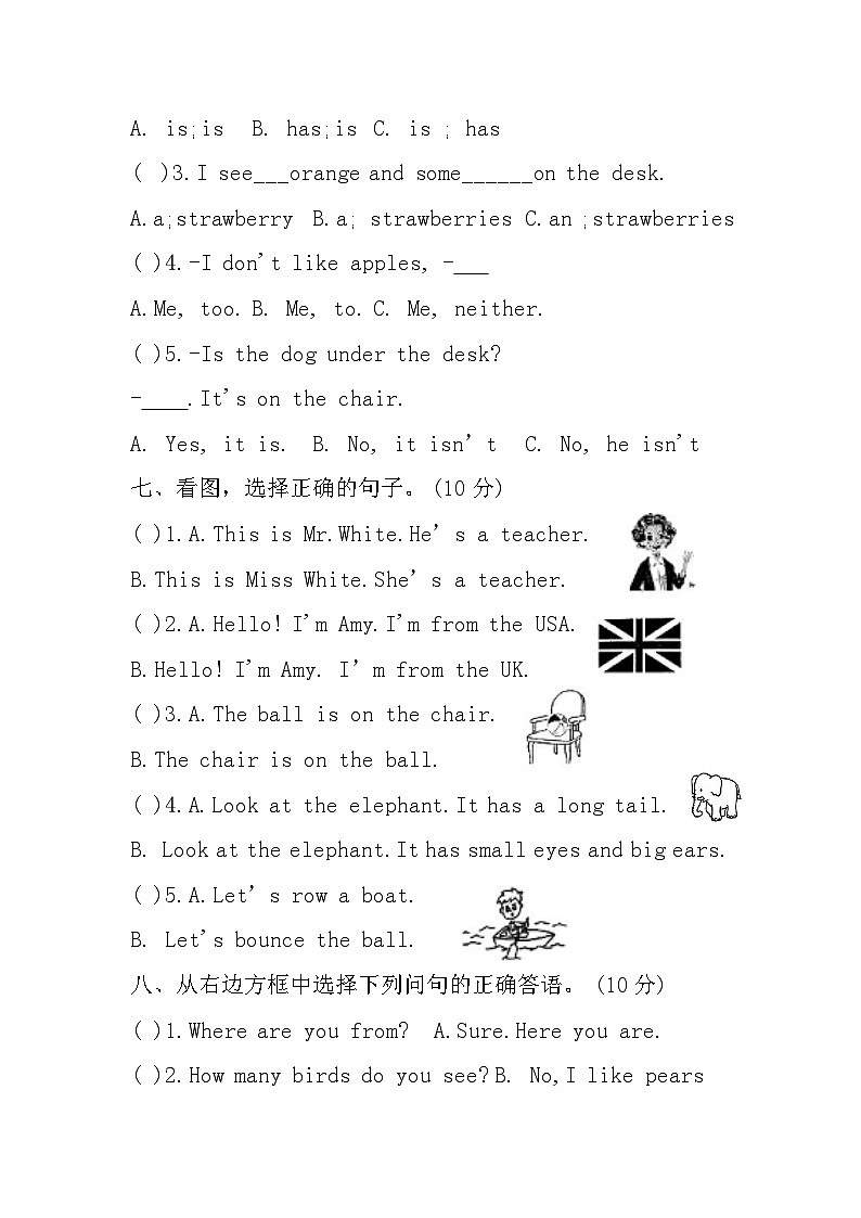 河南省信阳市光山县2022-2023学年三年级下学期期末考试英语试题03