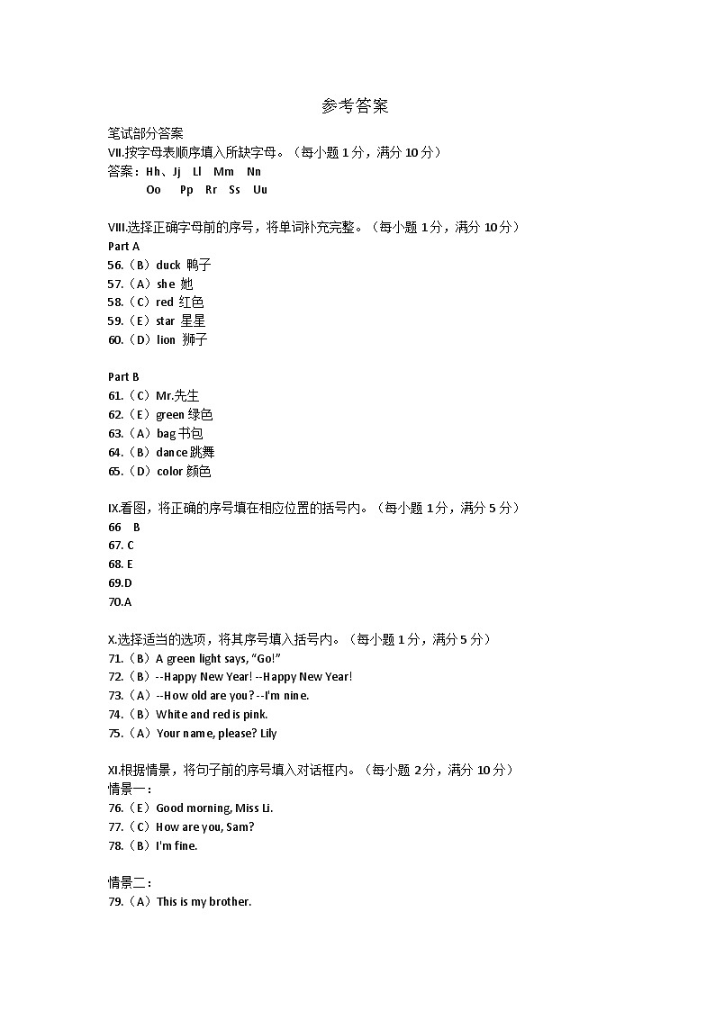 参考答案第1页