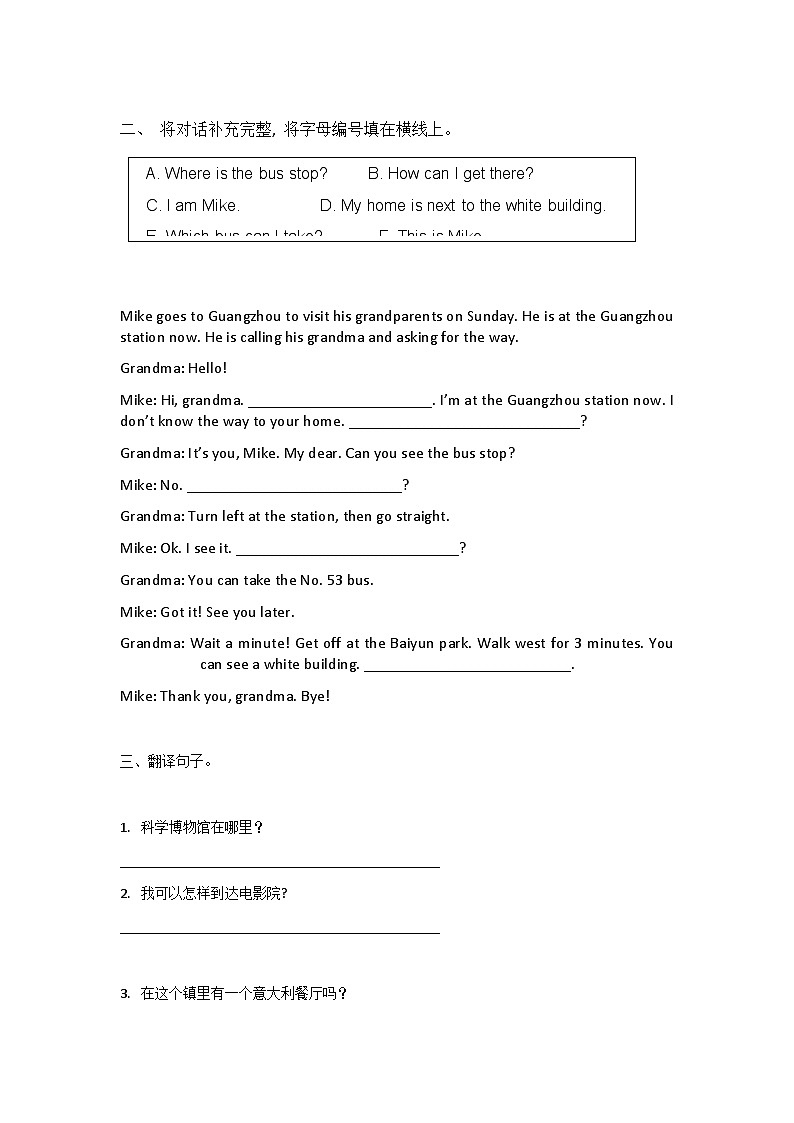 期中（试题）-2024-2025学年人教PEP版英语六年级上册第3页