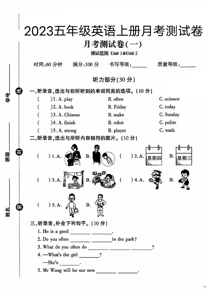 河南省濮阳市范县多校2023-2024学年五年级上学期月考英语试题01