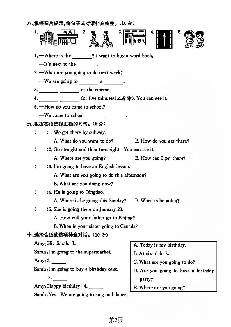 河南省濮阳市台前县多校2023-2024学年六年级上学期期中英语试题第2页