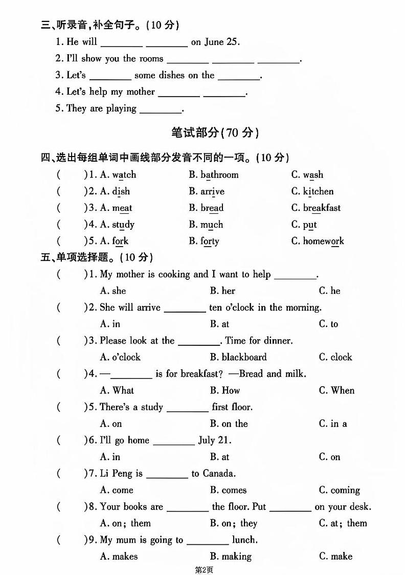 河北省石家庄市鹿泉区多校2024-2025学年六年级上学期月考英语试题02