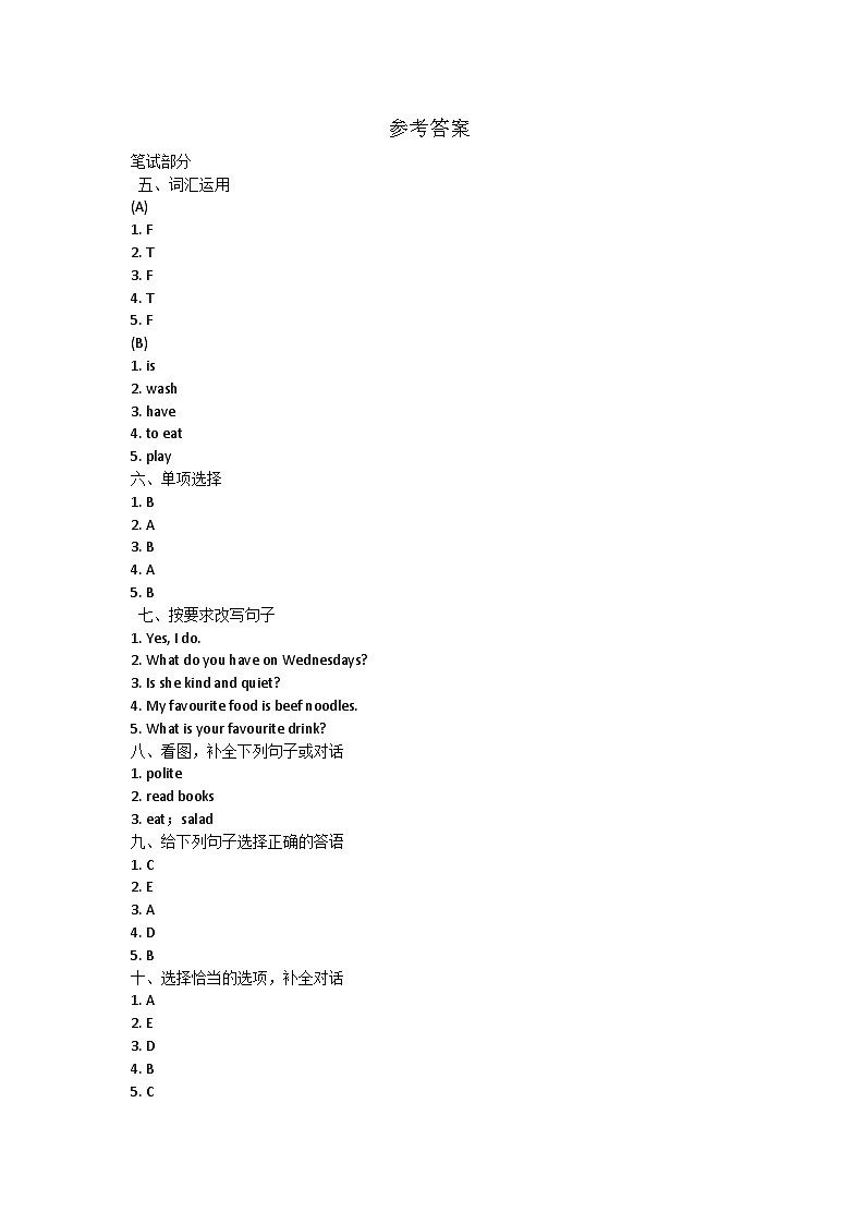 参考答案第1页