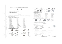 湖南省益阳市安化县2023-2024学年四年级上学期期末英语试题