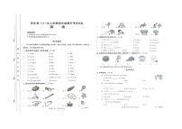 湖南省益阳市安化县2023-2024学年四年级上学期期末英语试题