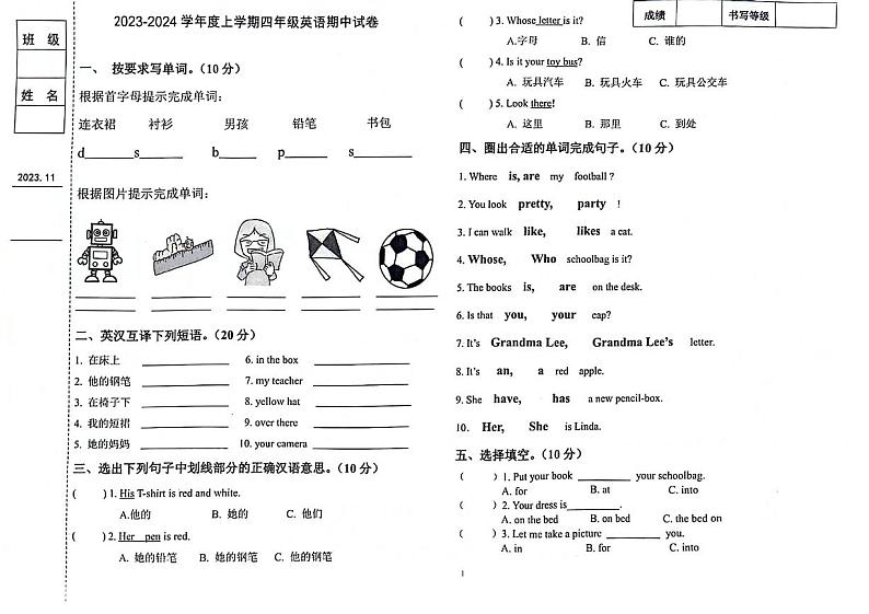 辽宁省锦州市古塔区2023-2024学年四年级上学期期中英语试题01