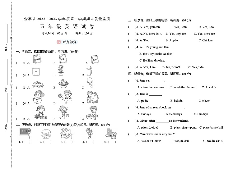 五年级英语试卷-8第1页