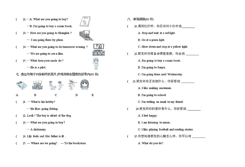 六年级英语试卷-8第2页