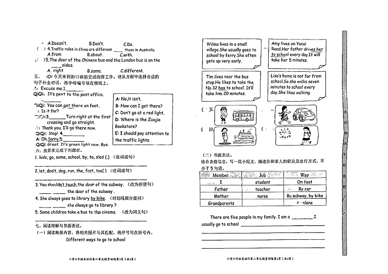 广东省揭阳市榕城区揭阳市榕城区邱金元纪念小学2024-2025学年六年级上学期10月月考英语试题02