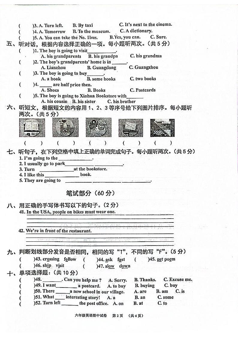 广东省清远市阳山县2021-2022学年六年级上学期期中英语试题第2页