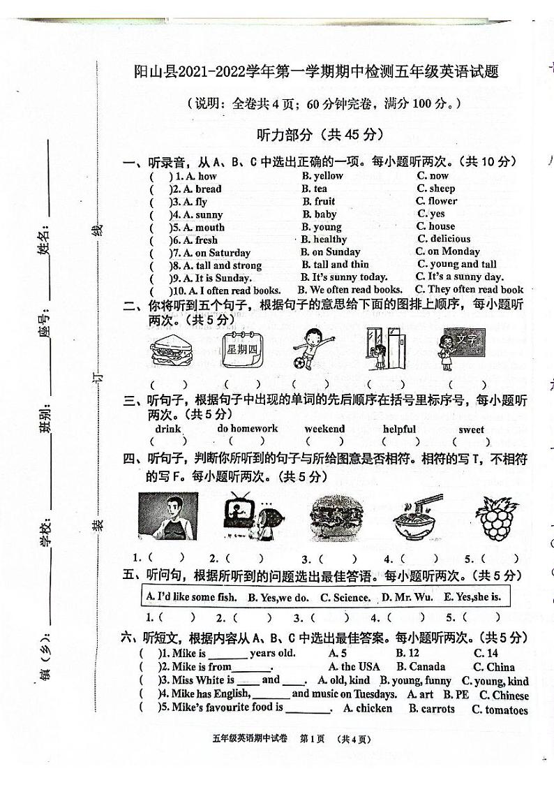 广东省清远市阳山县2021-2022学年五年级上学期期中英语试题01