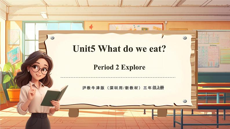 【新教材】沪教牛津版（六三制一起）英语三年级上册Unit5 What do we eat Period 2 Explore（课件+大单元教学设计）01