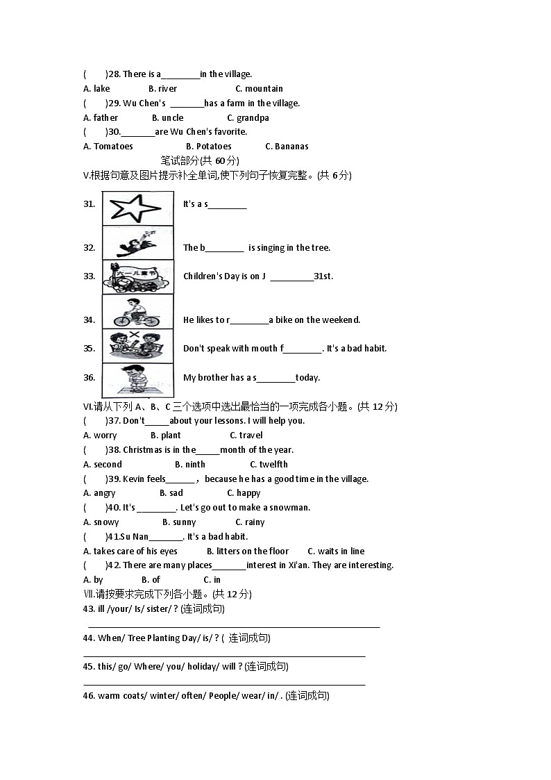 陕西省渭南市富平县2023-2024学年五年级下学期期末英语试题第2页