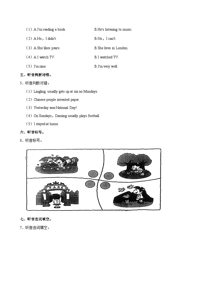 山东省潍坊市潍城区2022-2023学年四年级上学期期中英语试卷02