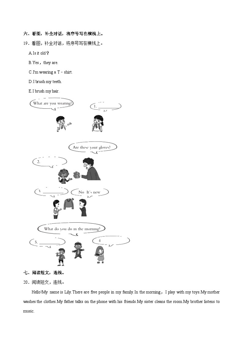河北省保定市安新县2023-2024学年四年级上学期期中英语试卷第3页
