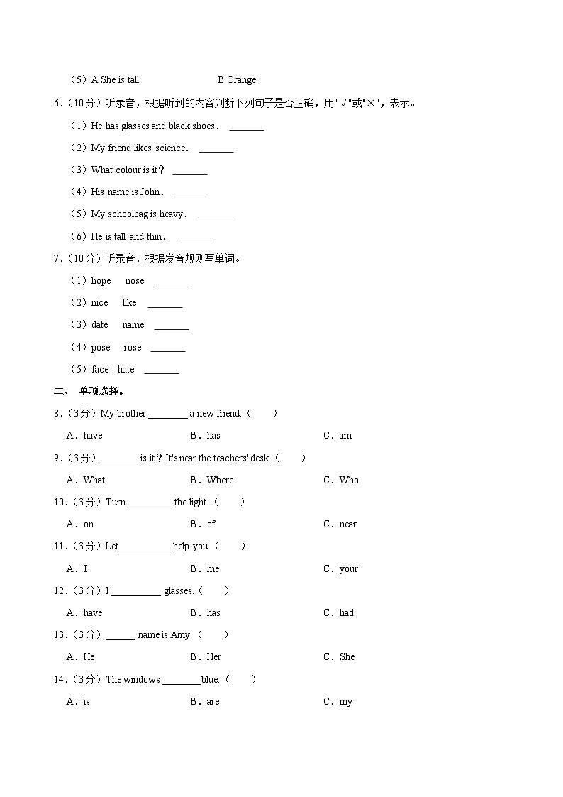广东省湛江市雷阳实验学校2023-2024学年四年级上学期期中英语试卷第2页